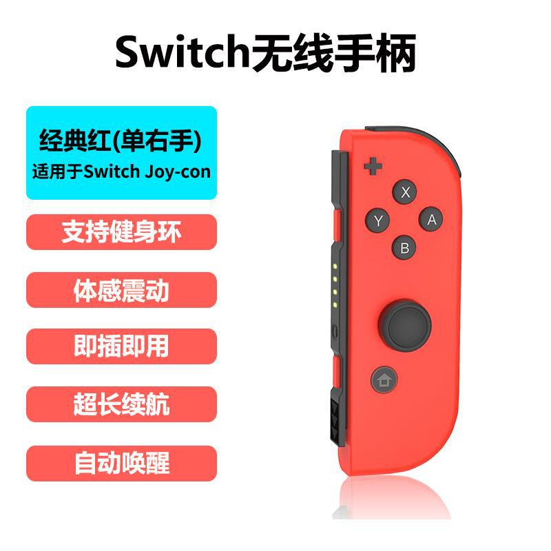 ニンテンドーSwitchハンドルジョイコンハンドル体感振动NS本体2人用アクション森OL|undefined