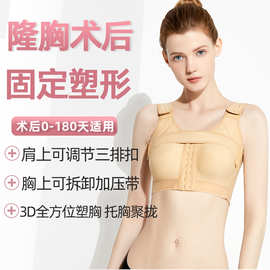 丰胸术后假体固定内衣无钢圈文胸塑身衣束乳带塑形收副乳胸托胸罩