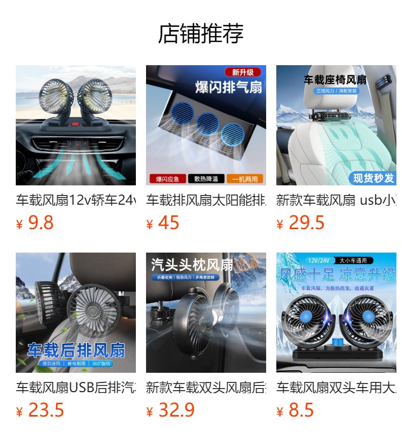 Car Fan with Dual Heads, Strong Wind, 12V Car Fan, 24V Truck Cooling Mini Air Conditioner, USB Universal Fan