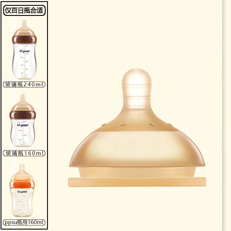 通用世喜玻璃奶瓶儿百日瓶奶嘴重力球手柄防尘盖中间圈瓶子身|undefined
