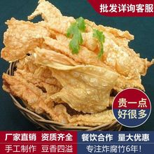 薛阿姨油炸腐竹炸豆皮腐皮螺蛳粉火锅配菜麻辣烫食材干货黄豆制品