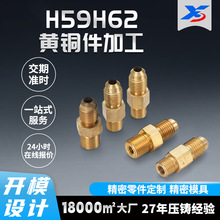 黄铜件非标五金零件定制6061铝材CNC加工铝件黄铜非标车床CNC加工