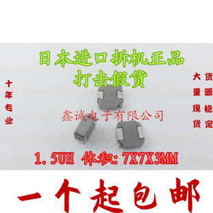 ��Ʒ7X7X3 1.5uH 1R5����늸� ����늸� ���|늸� ����ģ�K����