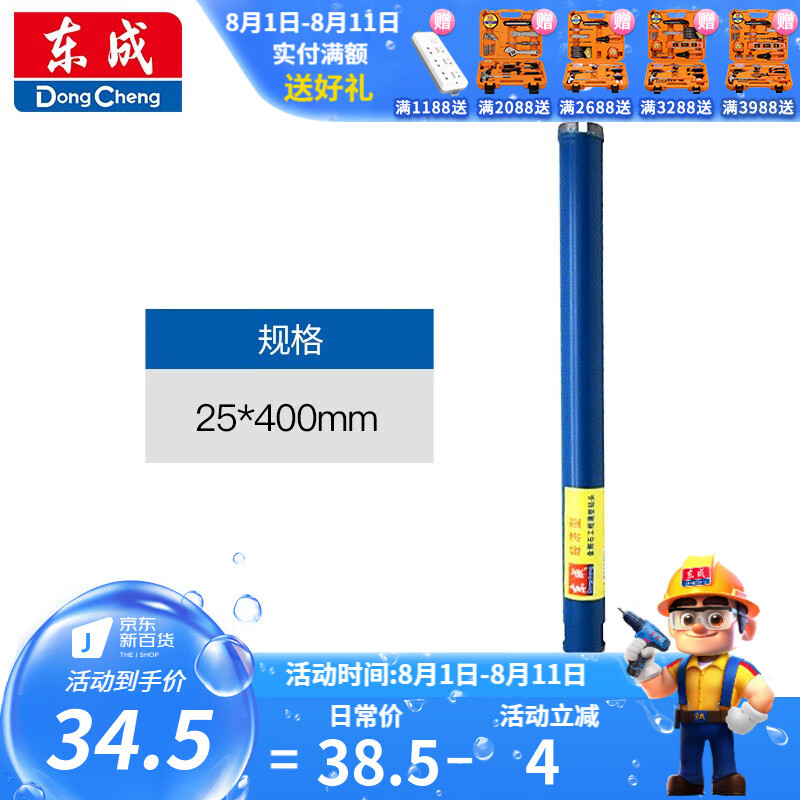Dongcheng accesorios de herramientas eléctricas de diamante de pared delgada broca de agua alargada perforadora de pared económica 89 * 400