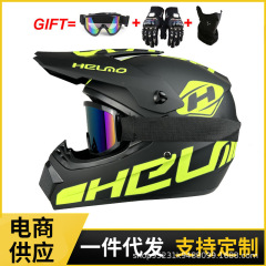外国貿易はオフロードヘルメットに三枚のヘルメットをプレゼントします。