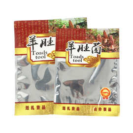 现货羊肚菌包装袋 250克羊肚菌礼品自封袋干货食品加厚密封塑料袋