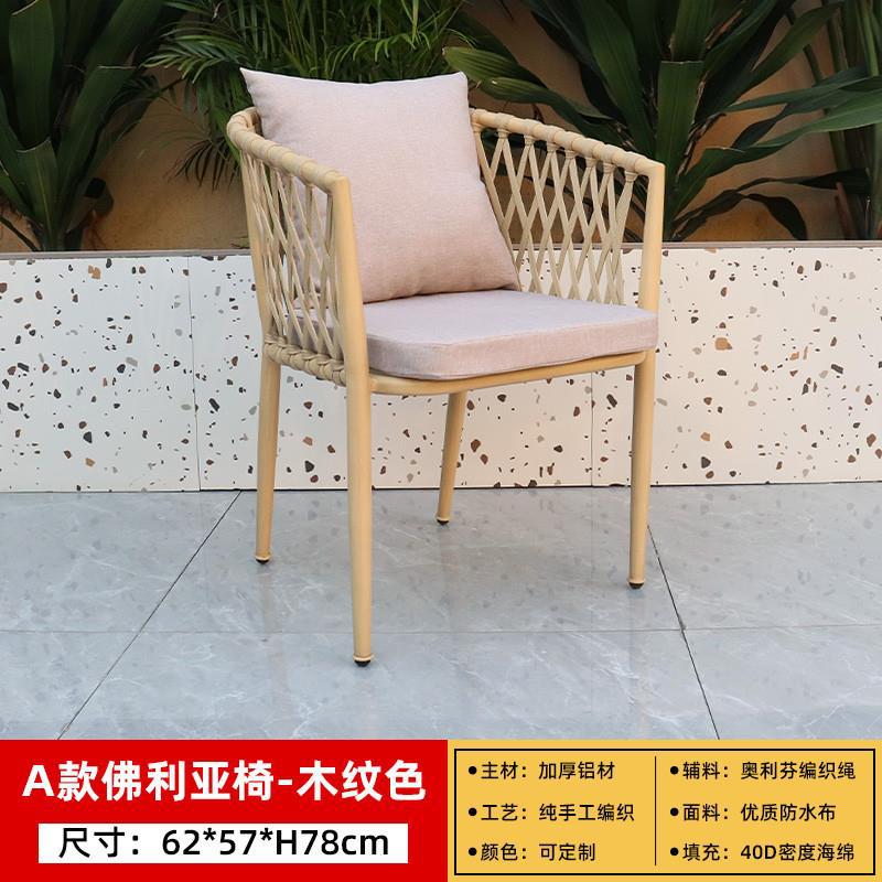 A형 볼리아 의자 [1개]