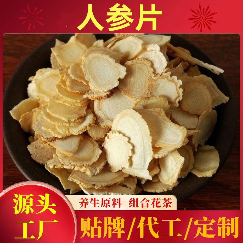 中药材人参片泡茶东北林下野山干人参正宗整枝血生晒人参片|undefined