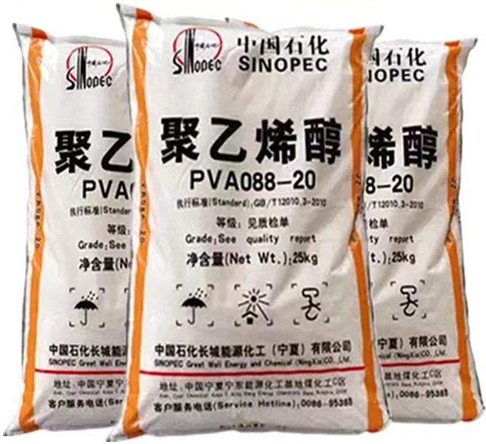 PVA中石化聚乙烯醇088-20颗粒  现货供应