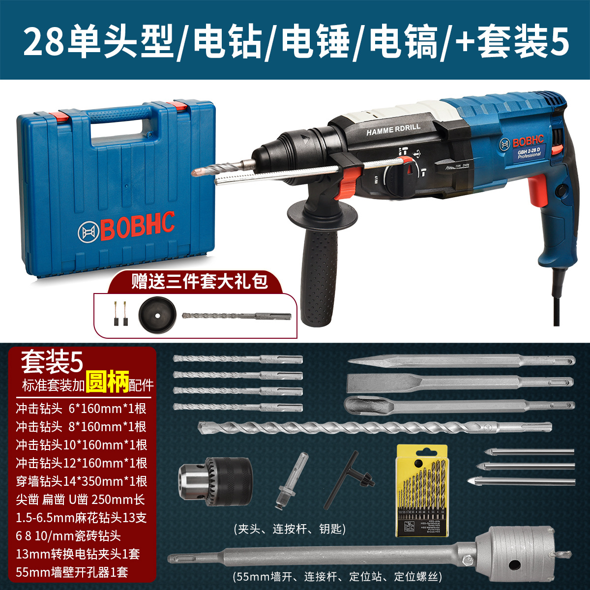 BOBHC Martillo eléctrico Taladro de impacto Taladro eléctrico Perforador de pared de hormigón multifuncional para el hogar Nombre de hierro industrial ligero y de alta potencia image 24