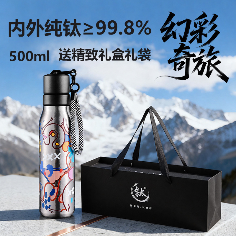 高颜值男女纯钛保温杯便携户外新款健身运动钛杯纯钛登山保温杯|undefined