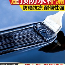 平房顶防水补漏材料屋顶天沟漏水楼房油性聚氨酯沥青房屋堵漏涂料