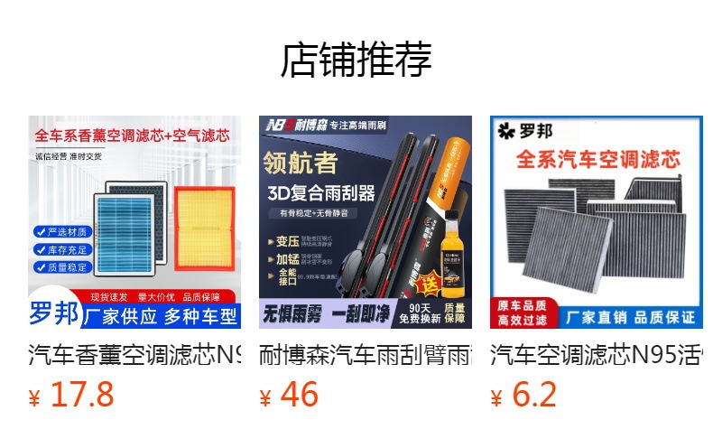 预览状态下无法点击,发布后,可点击跳转到对应的商品页面 Toyota Aromatherapy Air Conditioning Filter Corolla Camry Highlander Rav4 Crown Vios Filter Activated Carbon