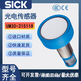 SICK SIK UM30 series UM30-215118 ultrasonic sensor metal cylindrical sensor original