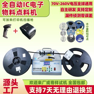 ȫ�Ԅ�IC��������c�ϙC�๦��SMD���Ӌ��������SMT������c���C