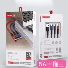 U-L47 5A超炫 一拖三数据线快充数据线1.2米线长