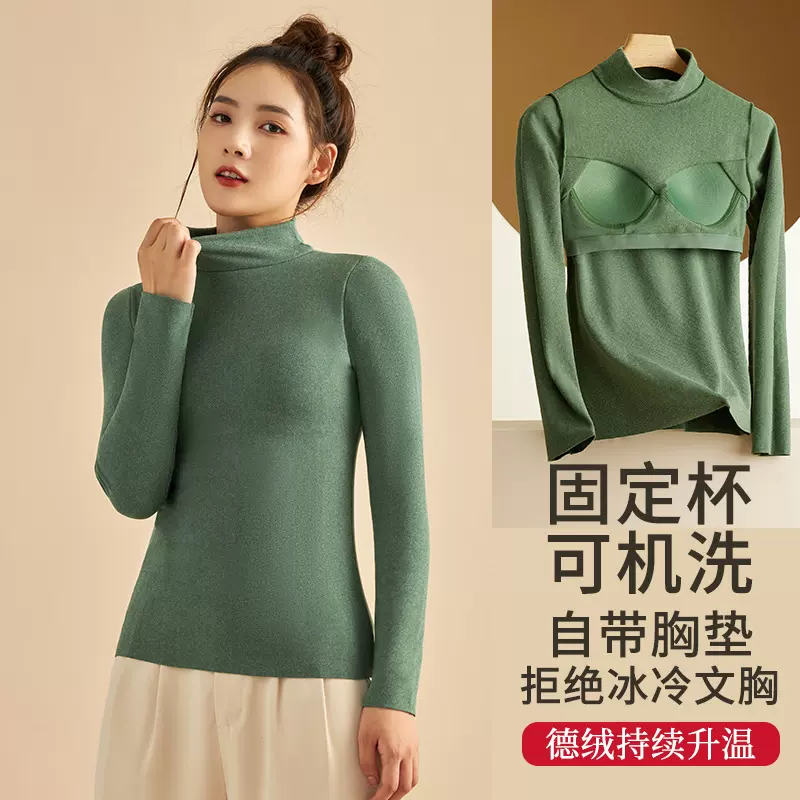 简约高领长袖保暖上衣女固定一体杯不跑杯免穿文胸修身外穿打底衫