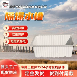 矿山施工设备;矿业输送设备;其他防爆器材