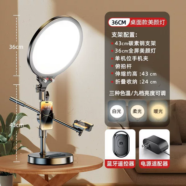 [Digital] Desktop model [36cm shadowless lamp] horizontal pole frame+camera device