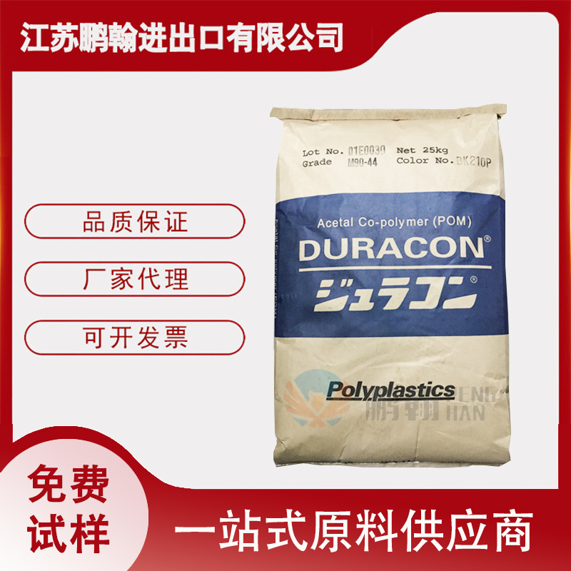 POM 日本宝理 CH-10 加纤10% 耐磨 导电级 增强 聚甲醛 塑胶原料