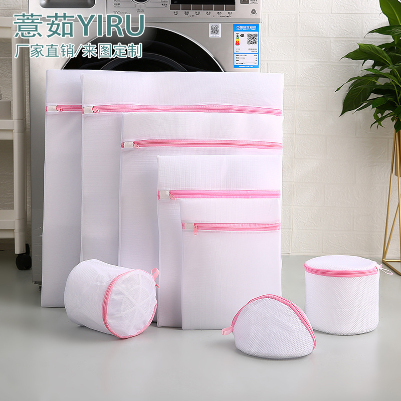 Factory direct underwear washing bag fine net washing bag washing bag washing net bag bra washing bag wholesale