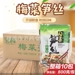��ʳ÷�˹S�z800g�������l���ѩ���̲�������������u�������