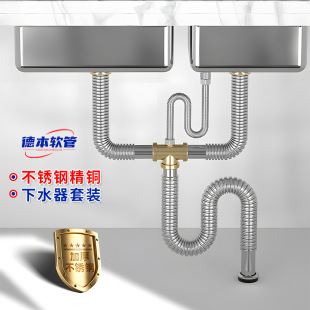 Factory Direct supply stainless steel downcomer thickened bellows kitchen vegetable basin wash basin deodorant drainer suit