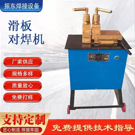 点焊机;碰焊机;排焊机