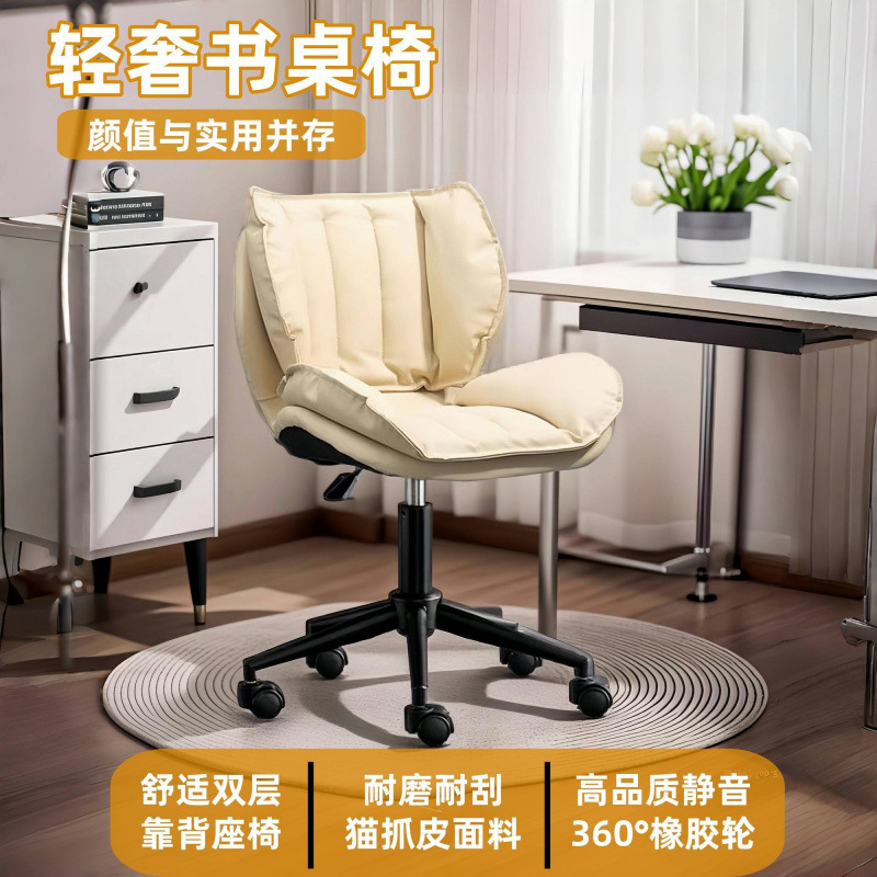 Bedroom Desk, Comfortable Backrest Office Chair for Long Periods of Sitting, Household Small Adjustable Computer Chair, Movable Manicure and Makeup Chair