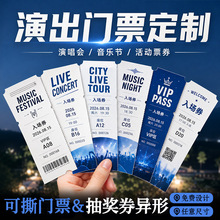��˺�TƱ��Ո�����Ƅ���Ո���ӰƱ����Ƭ�����������骄ȯ���ο�