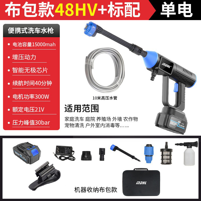 Water Gun, Xǐchējī High pressure car wash water gun - 8109-high-pressure-water-gun-blue-black-10-electric-48hv-brushed