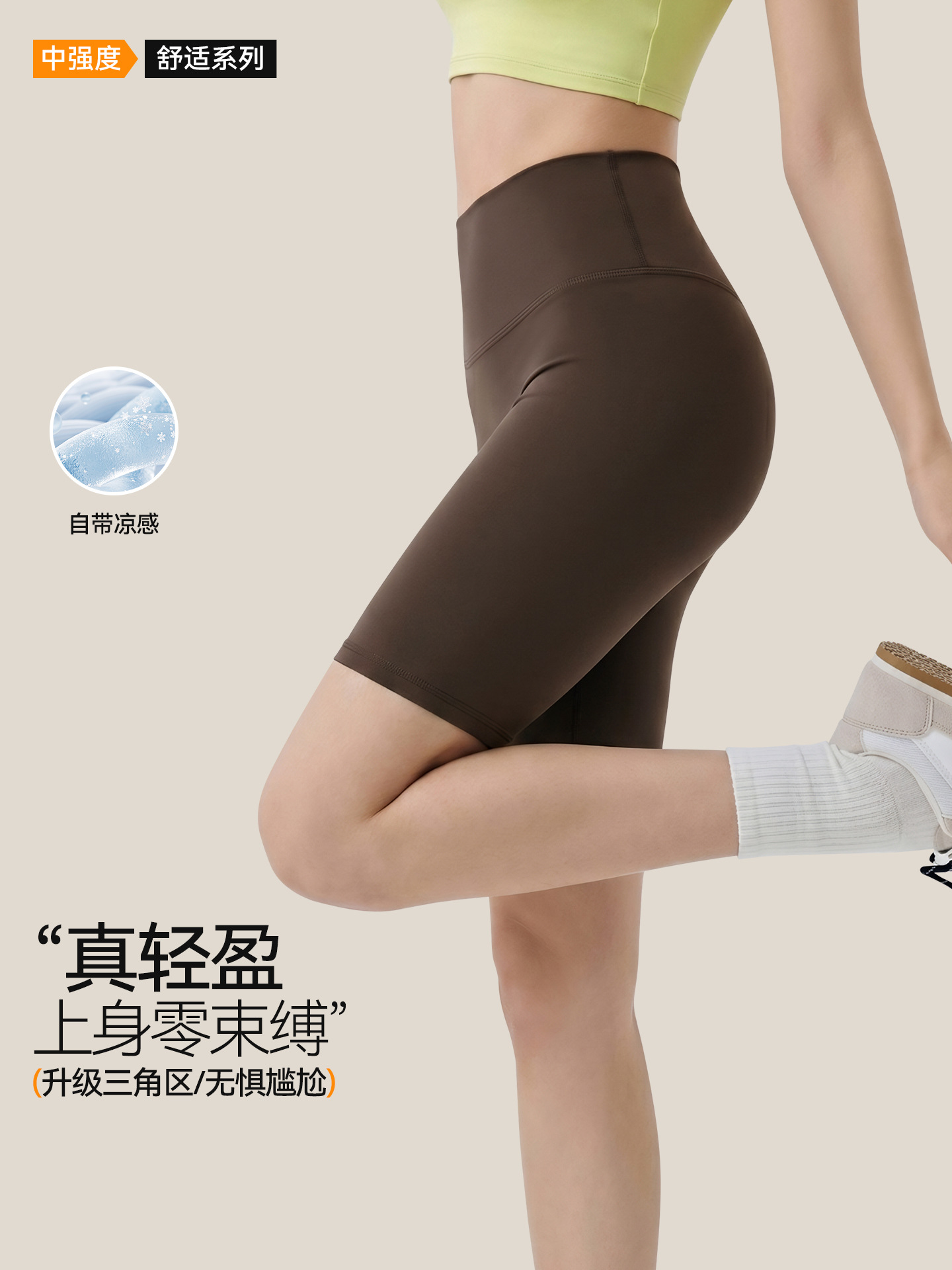 High-Waisted Tummy Control Sports Leggings, Short Running and Fitness Shorts, Seamless Side Seam Yoga Shorts for Women