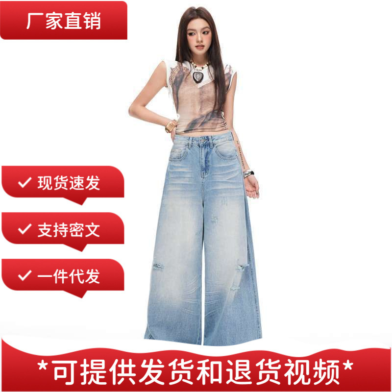 Wholesale vintage washed ripped jeans for women, loose fit, straight-leg, casual, floor-length pants