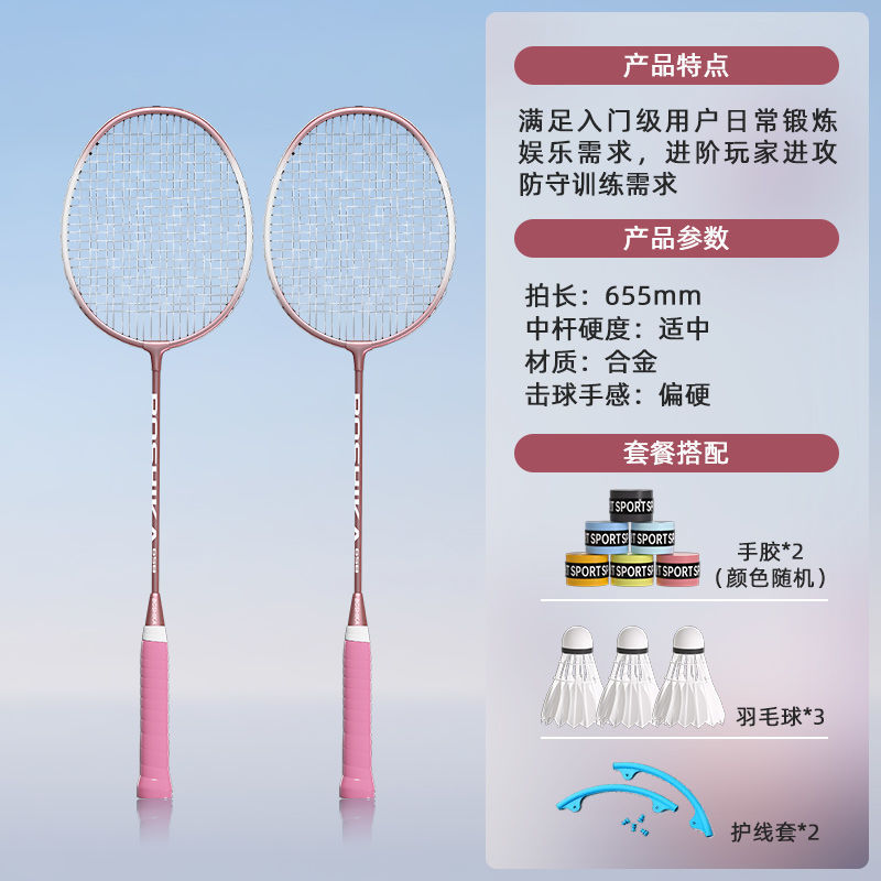핑크 페어(무료 라켓 가방 + 배드민턴 + 핸드 글루 + 스트링 커버)
