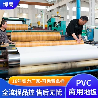 pvc塑胶地板商用地胶加厚耐磨防水2.0mm厚度地胶医院现货地板