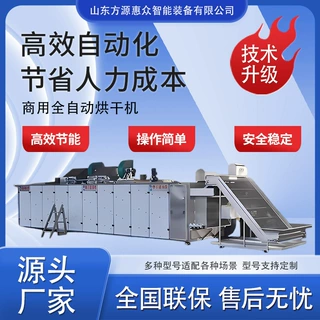 多层生姜片烘干机 大型陈皮丝烘干流水线 苦瓜片清洗烘干成套设备