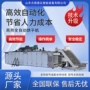 烘干成套大型多层烘干机
