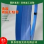 抗拉定制耐磨16mm32mm打包带