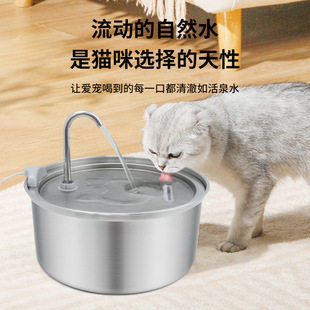 Pet drinking machine stainless steel cat drinking water machine flowing water intelligent equipment cat drinking water automatic running water outlet