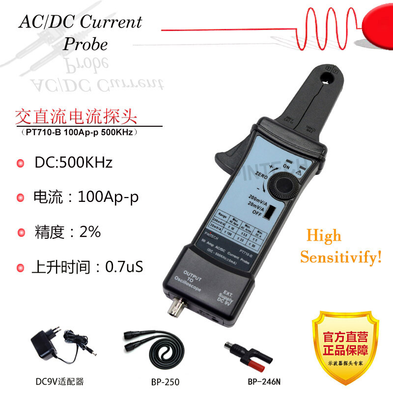 台湾品致PINTECH交直流电流探头PT710-B 500KHz 示波器电流钳100A