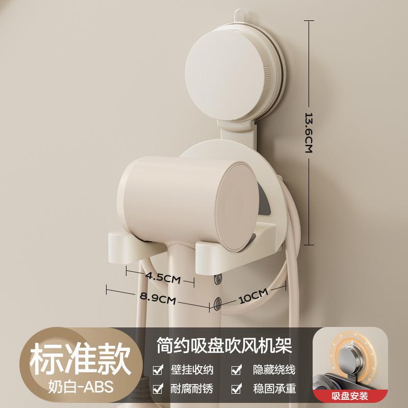 吸盘吹风机免打孔置物架卫生间懒人支架风筒架收纳壁挂电吹风挂架|undefined