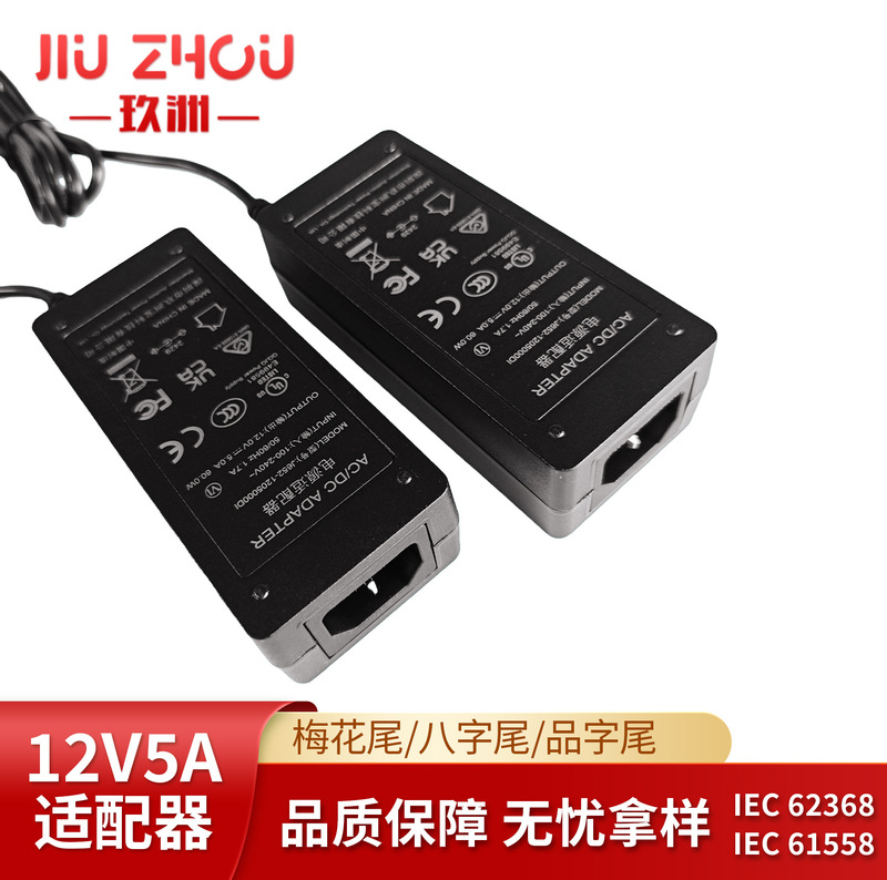 Spot 12V5A Power Adapter European Standard Led Display Light Strip Monitoring Power Adapter 12V5A Power Supply