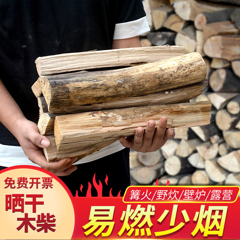 Firewood Dry Wood Guangxi Logs Cinnamon Wood One Ton Outdoor Camping Wood Firewood Bonfire Barbecue Picnic Fireplace