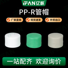 ppr��ñ���۹����20 25 1���ñpprˮ�ܹܼ��w�ӏS�����l