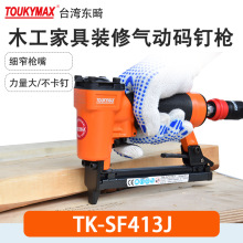 Toukymax|TK-SF413JľҾTK-SF422JLᔘSF425JBaᔘ