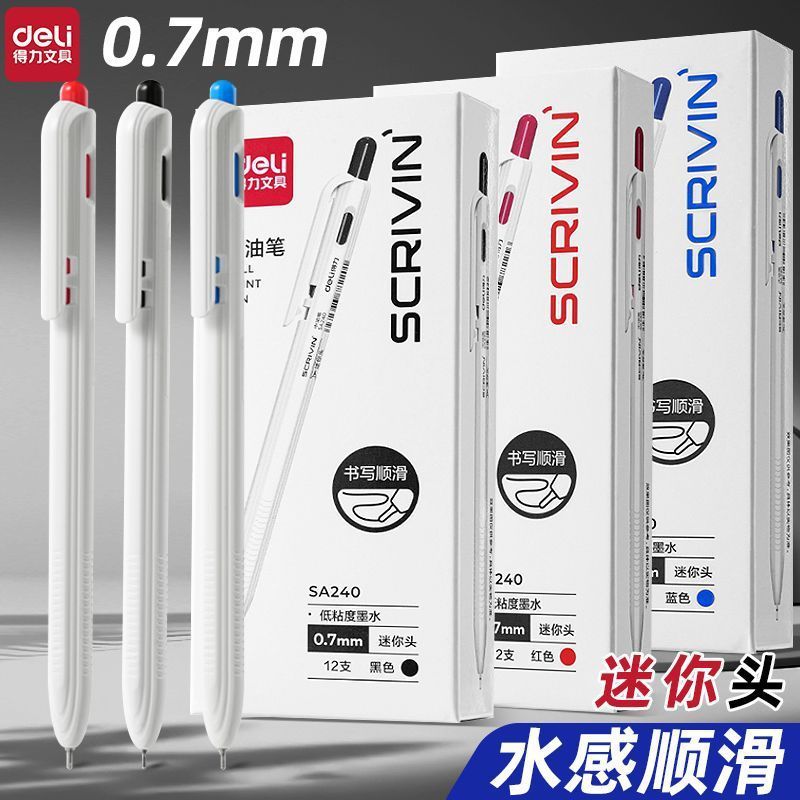 得力SA240按动中油笔0.7学生用按压圆珠笔多色款签字笔速干原子笔|undefined