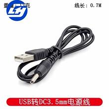 USB�DDC3.5/2.0mm�Դ�� usb��늾���늾� 5v�Դ���D�Ӿ� ������