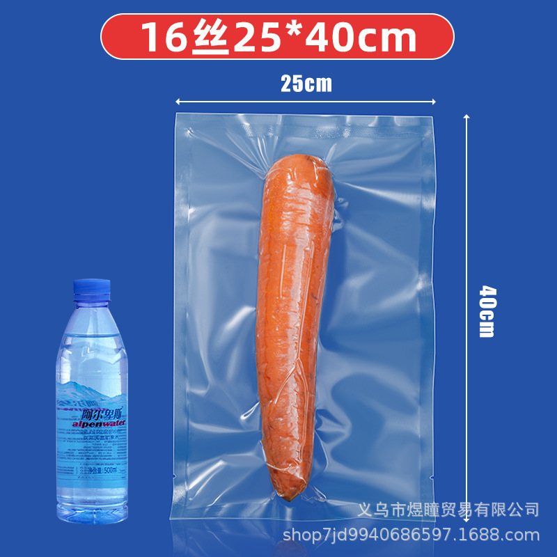 食品真空袋商業家庭用滑らかなプラスチックシール袋プラスチック透明ポリエステル鮮度保持袋真空圧縮袋|undefined