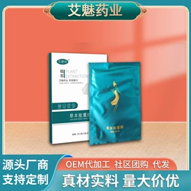 艾灸/艾草/艾条/艾制品;保健器具配件;暖贴、暖宝宝