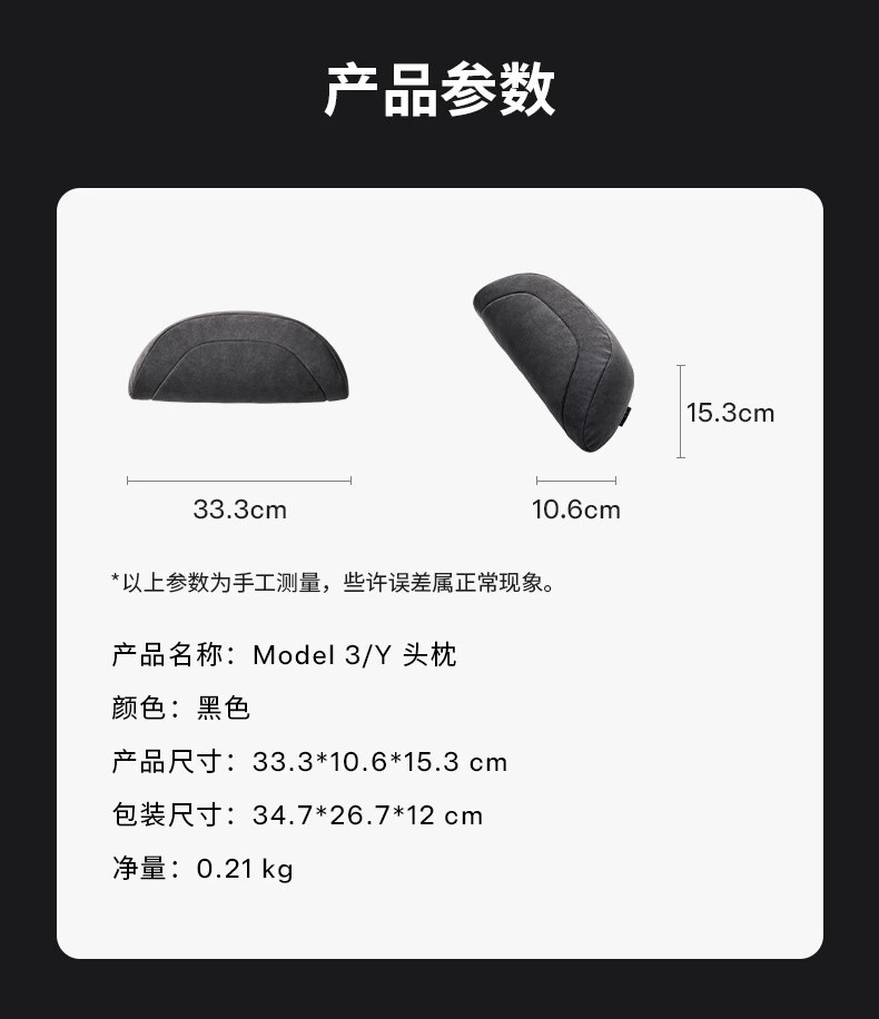 Suitable for Tesla Model 3/Y Official Headrest and Lumbar Back Cushion, Reboundable Suede Car Pillow and Neck Protector